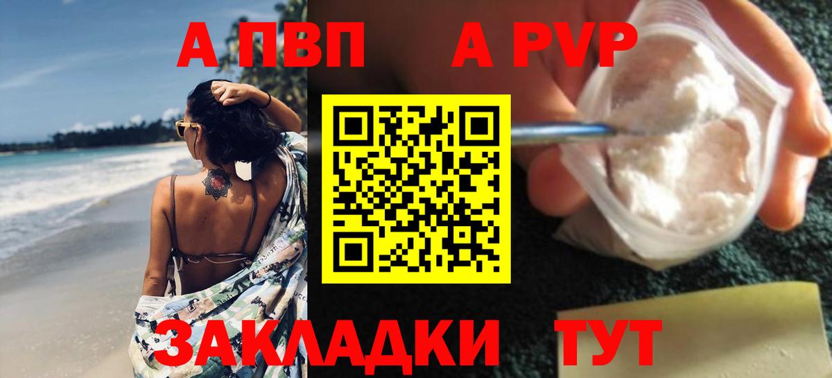 Alpha-PVP мука Знаменск