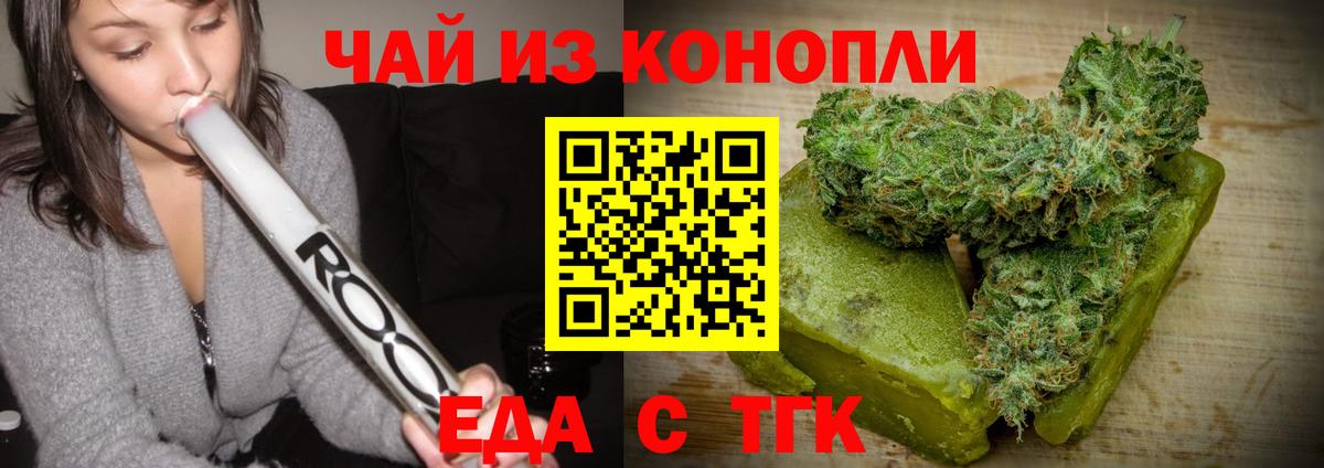 Знаменск  Canna-Cookies конопля  Вход с VPN 
