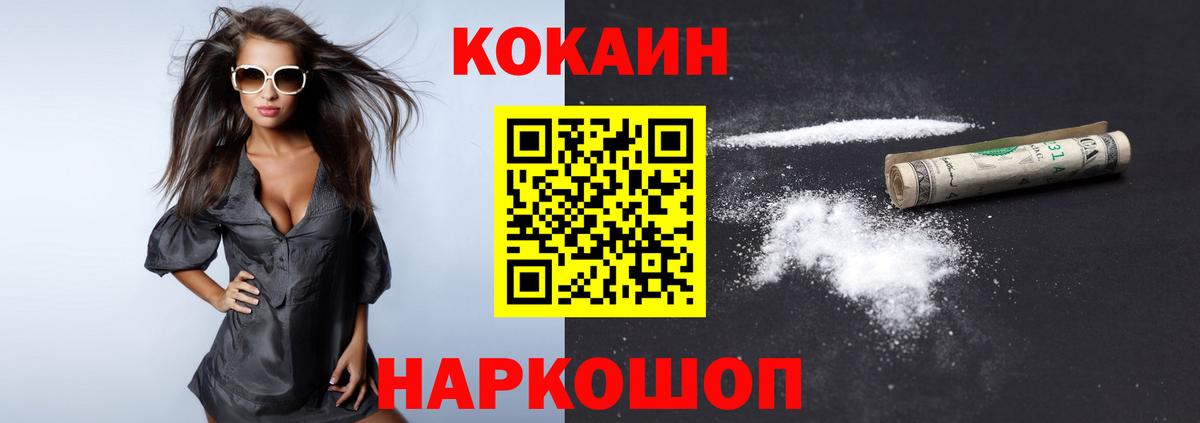 Кокаин Перу Знаменск