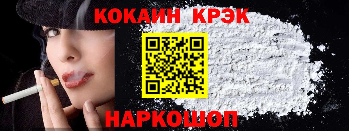 COCAIN 98%  Cocaine Эквадор  Вход с VPN  Кокаин  Знаменск 