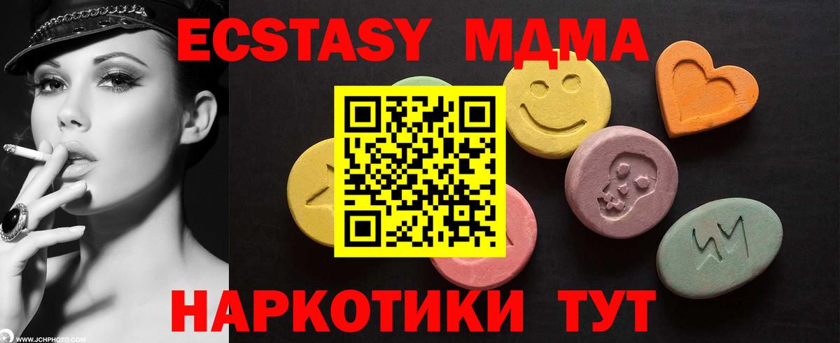 Ecstasy XTC  Ecstasy  купить  цена  Вход с VPN  сайты даркнета состав  Знаменск 