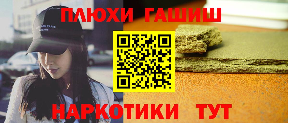 Знаменск  ГАШИШ гашик  ГАШИШ  Гашиш Ice-O-Lator  Вход с VPN 