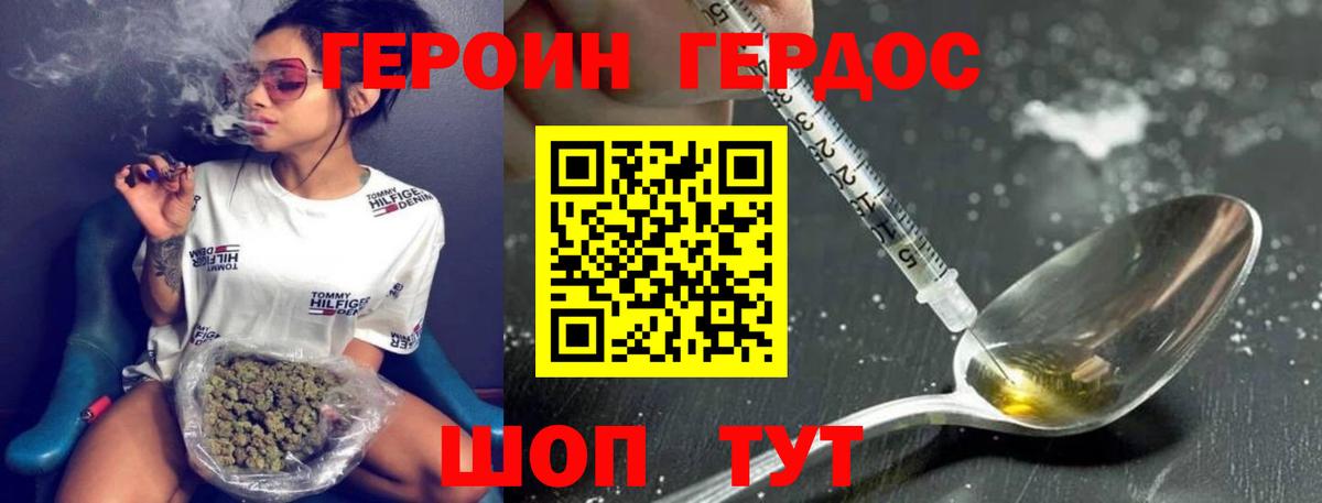 Знаменск  Героин  Вход с VPN  Героин хмурый 
