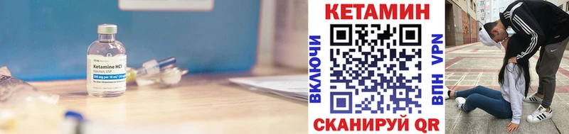 КЕТАМИН ketamine  Знаменск 