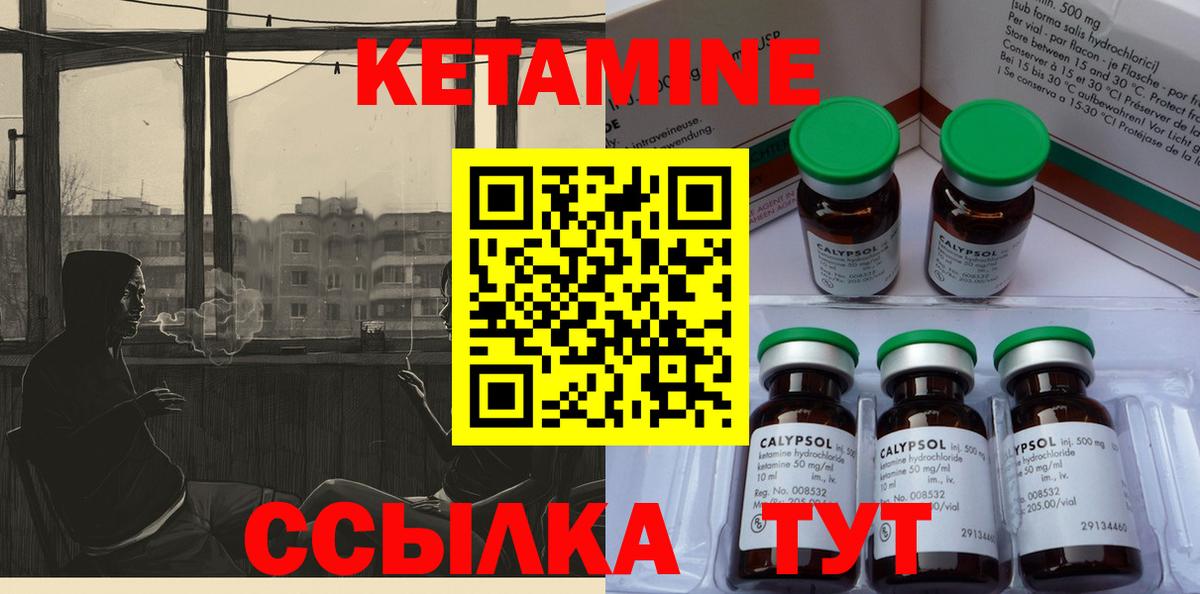 Кетамин VHQ  Вход с VPN  Знаменск 