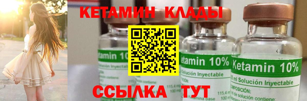 Кетамин VHQ Знаменск