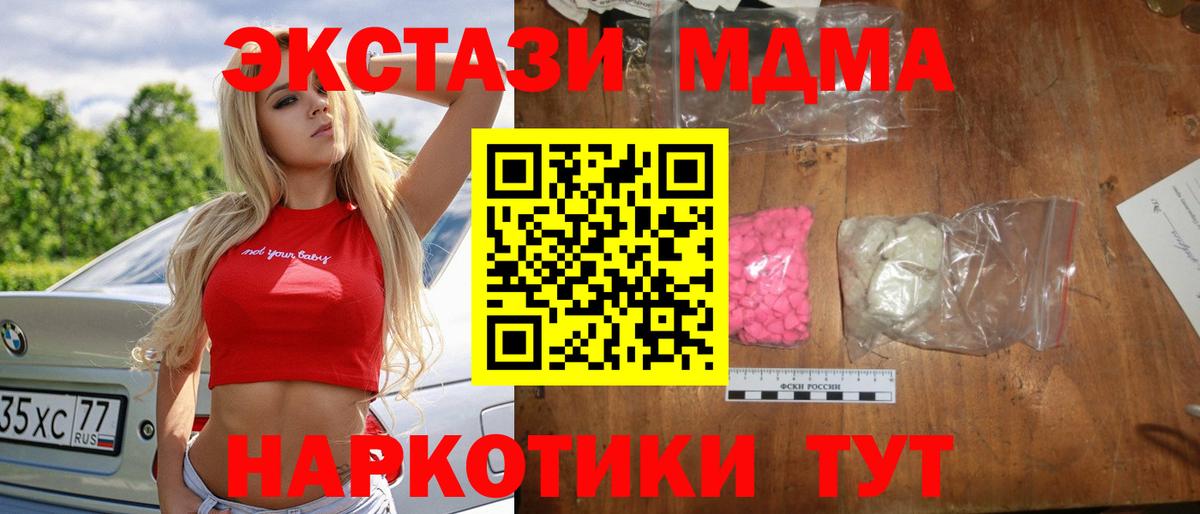 МДМА VHQ Знаменск