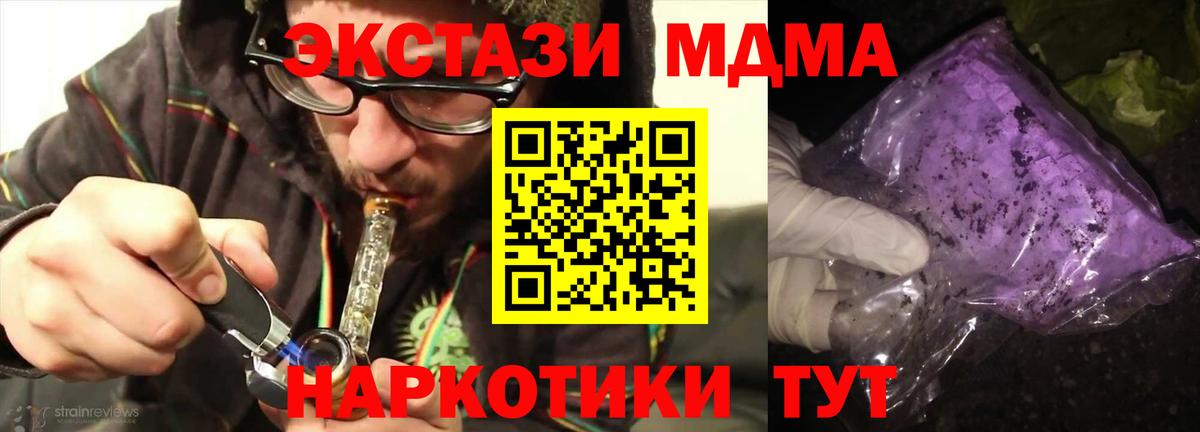 МДМА кристаллы  Вход с VPN  Знаменск 