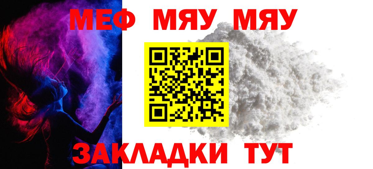 Мефедрон Знаменск