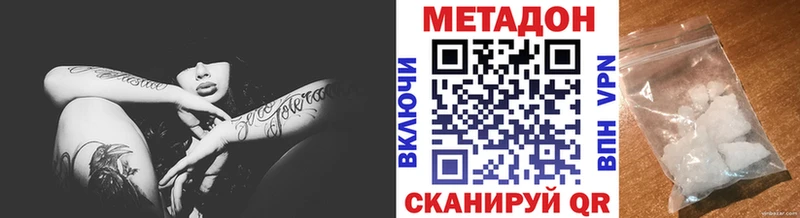 Метадон VHQ  цена наркотик  OMG маркетплейс  Знаменск 