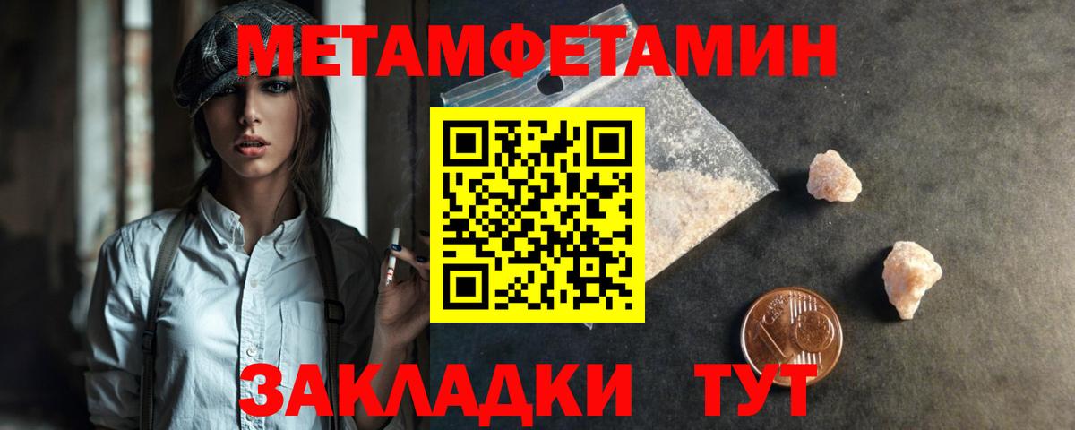 МЕТАМФЕТАМИН Methamphetamine Знаменск