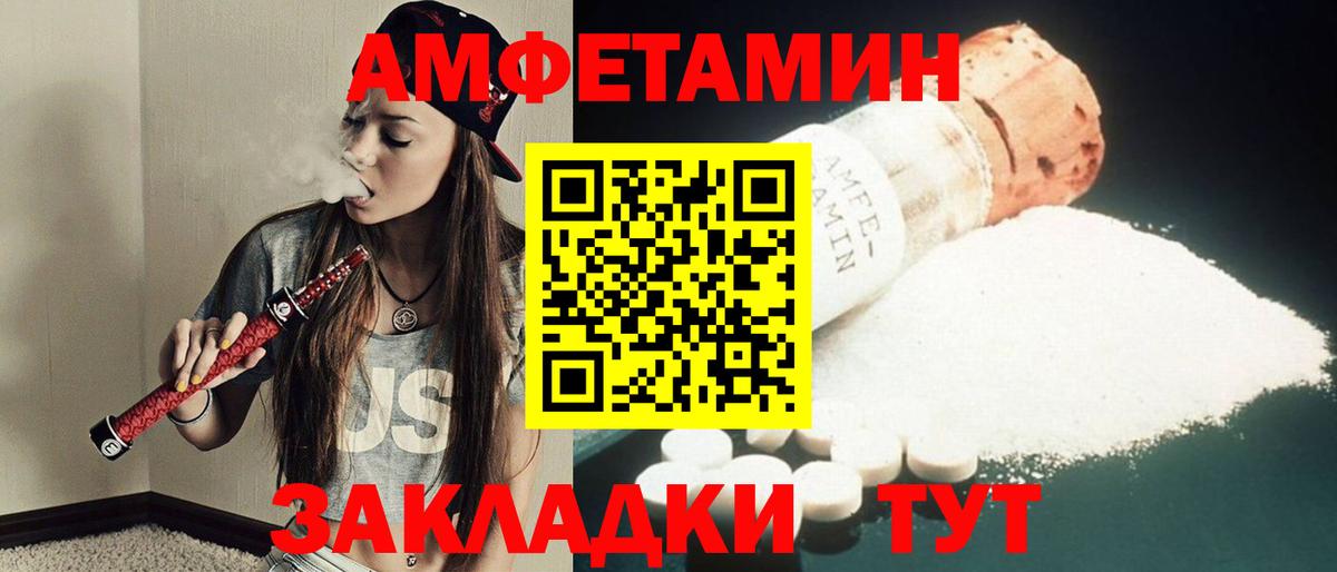 Знаменск  МЕТАМФЕТАМИН винт  Вход с VPN 