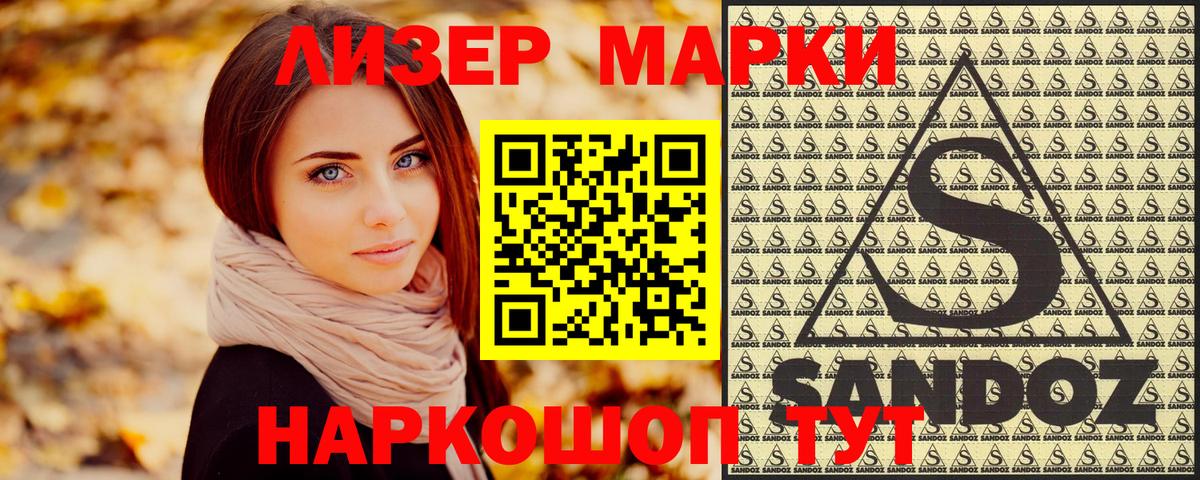 Знаменск  Марки 25I-NBOMe 1,5мг  Марки 25I-NBOMe  Вход с VPN  Марки 25I-NBOMe 1,5мг 