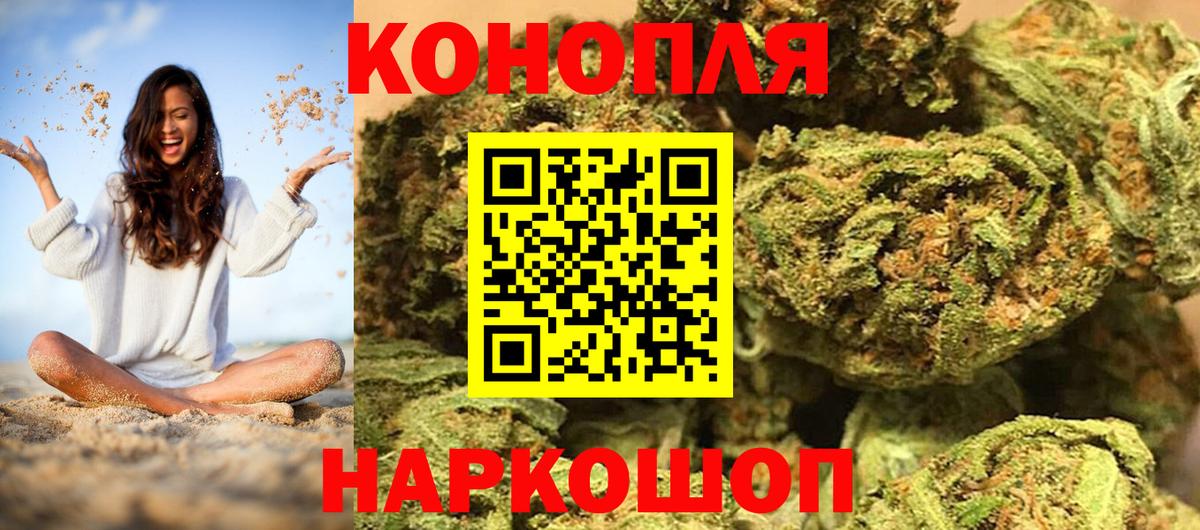 Шишки марихуана планчик Знаменск